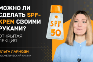 _SPF своими руками (2)